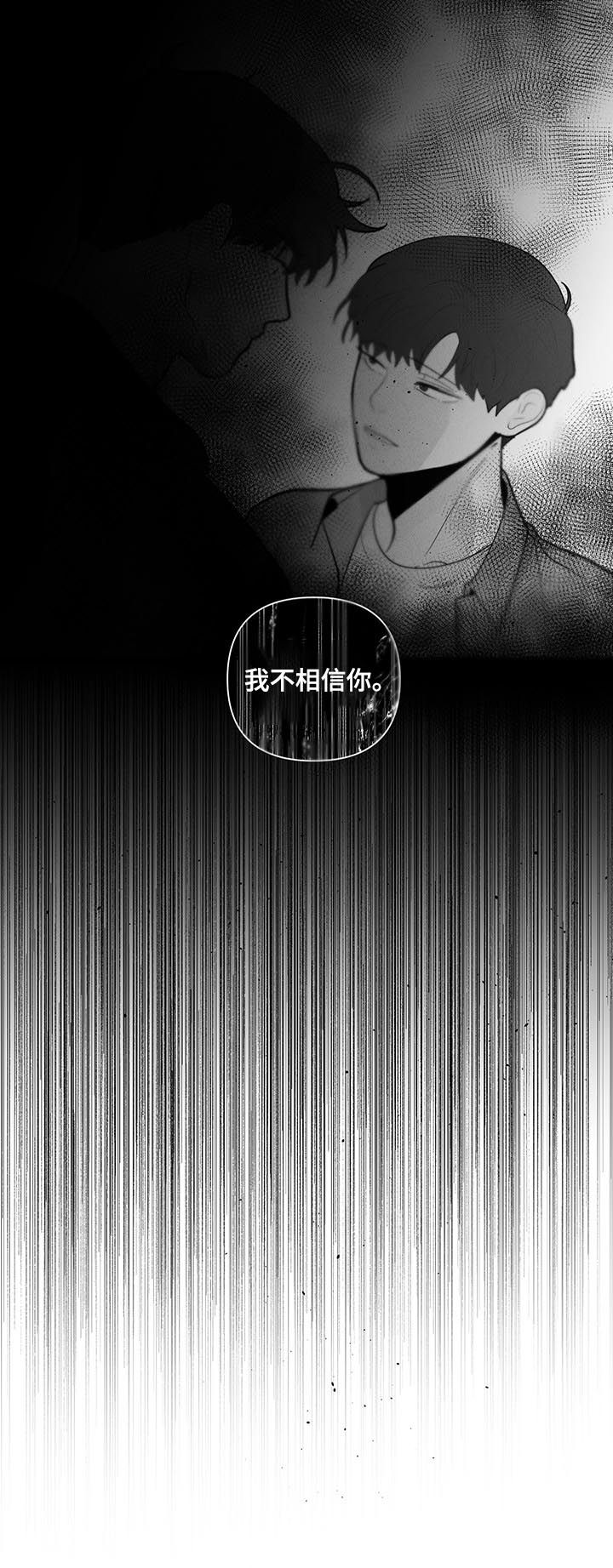 武汉崇文外国语学校负面消息漫画,第210章：【第二季】回到原点1图