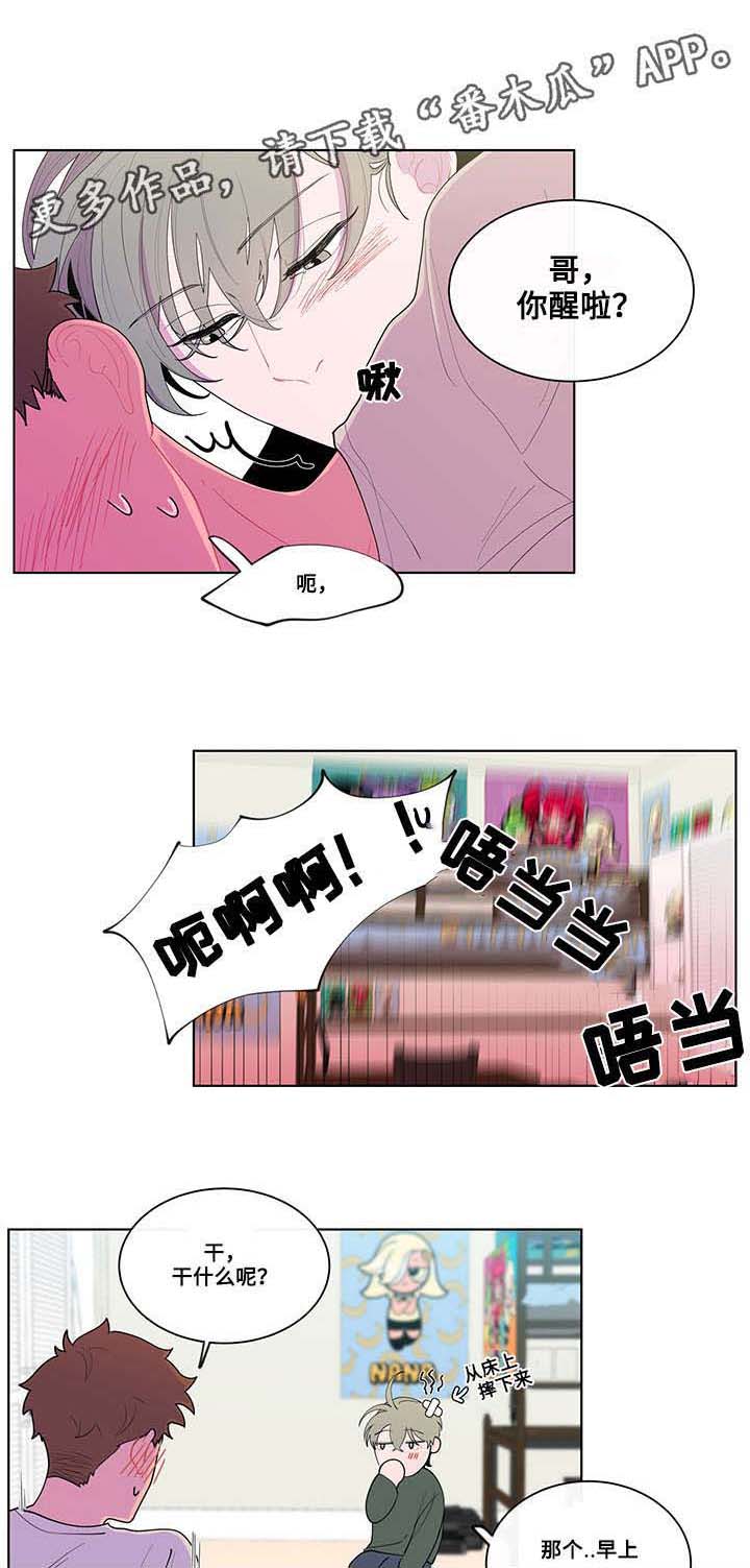 远方好物平台负面消息漫画,第16章：期待1图