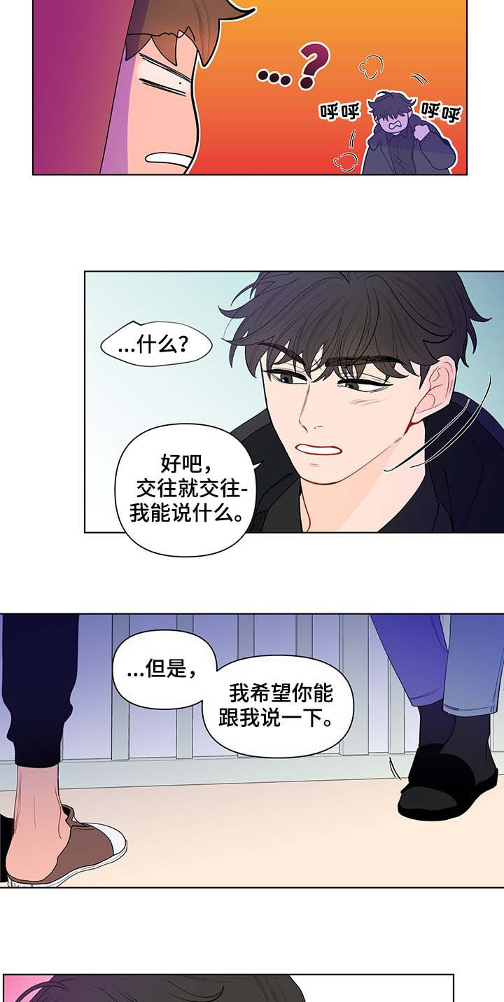 负面信息拒贷原因漫画,第124章：活久见3图