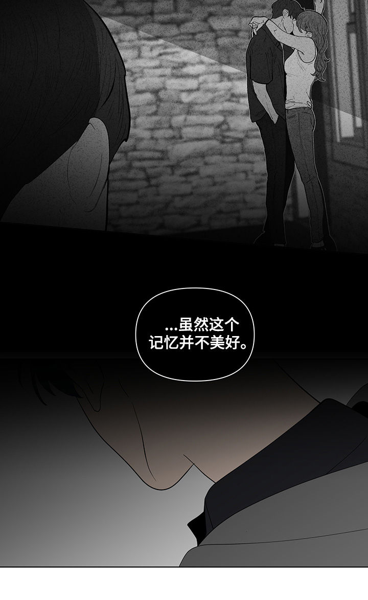 武汉崇文外国语学校负面消息漫画,第192章：【第二季】派对相遇5图