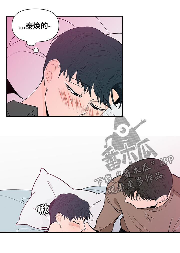 武汉崇文外国语学校负面消息漫画,第158章：【第二季】好玩的想法2图