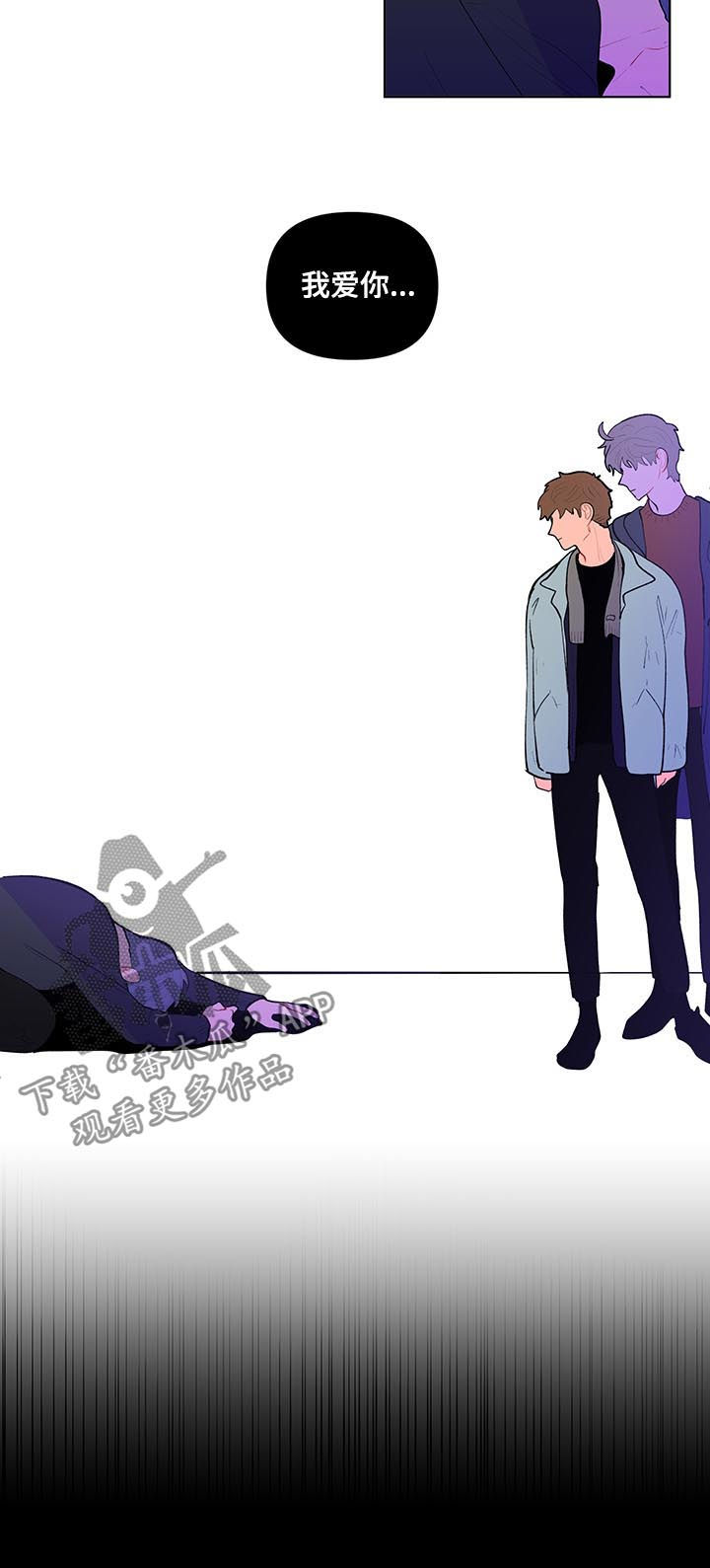 武汉崇文外国语学校负面消息漫画,第109章：不要走1图