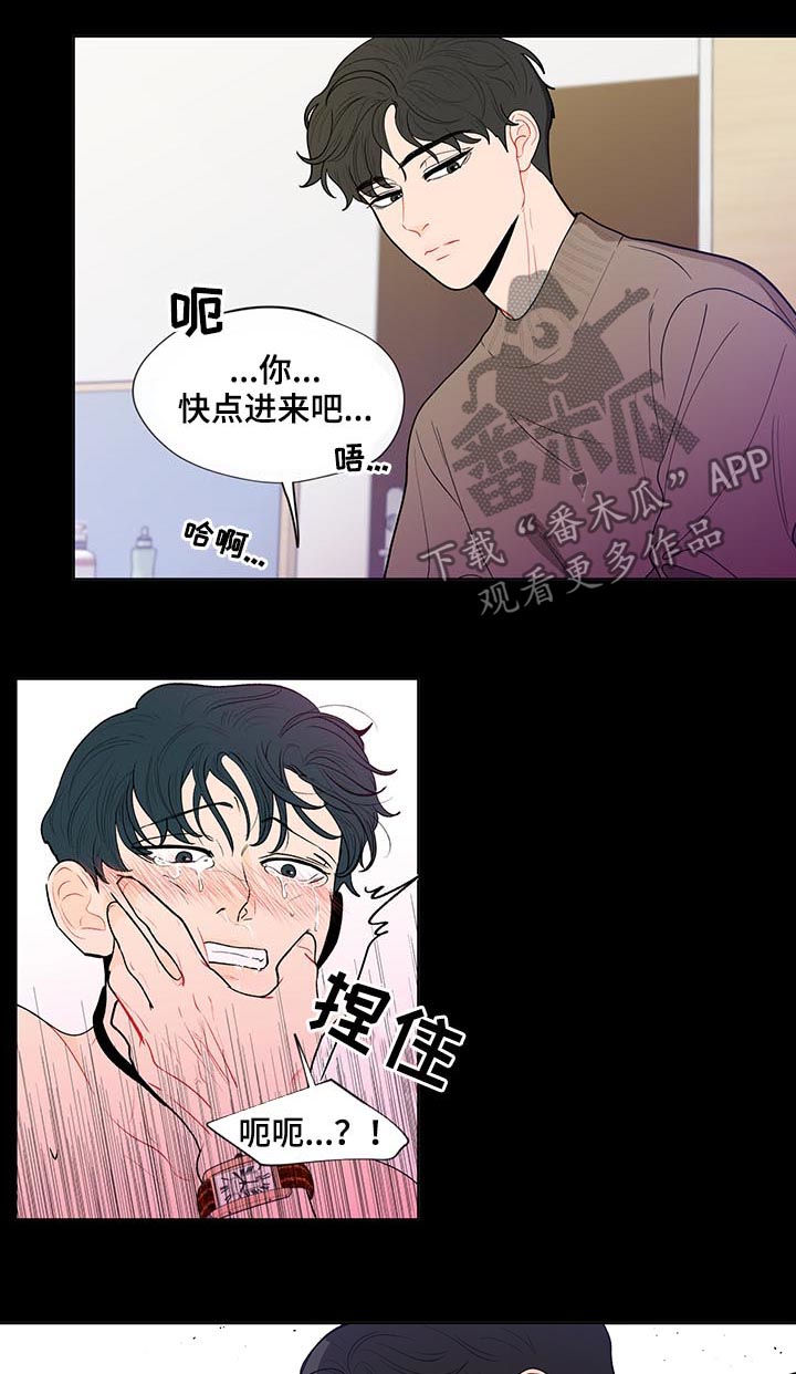 负面消息怎么破漫画,第130章：【第二季】几个月前2图