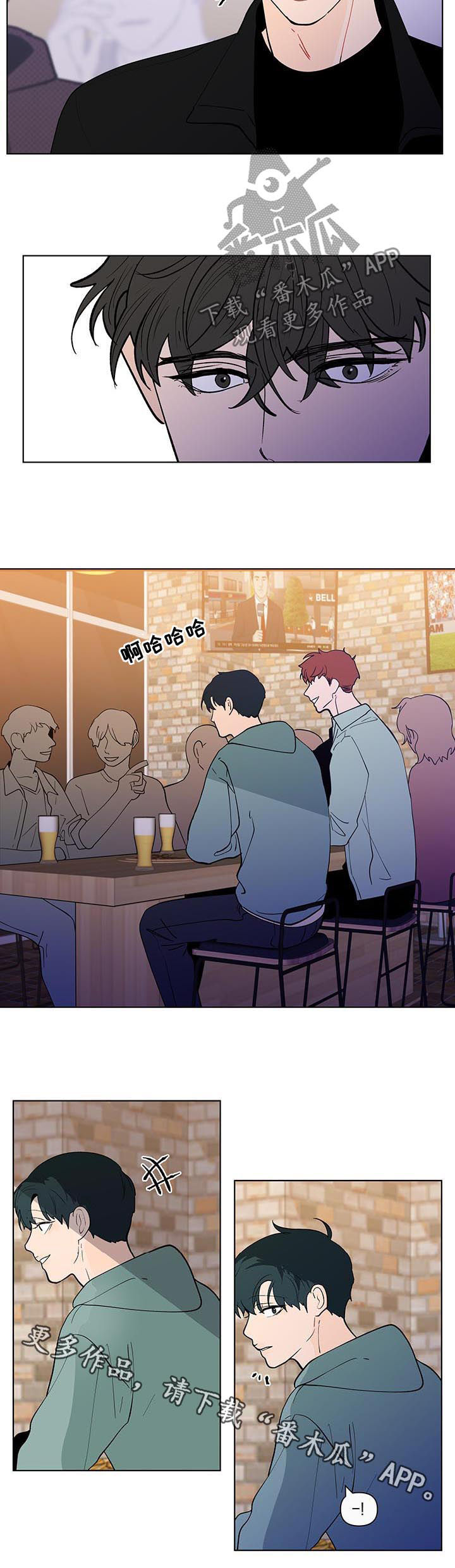 负面信息拒贷原因漫画,第211章：【第二季】失魂落魄5图