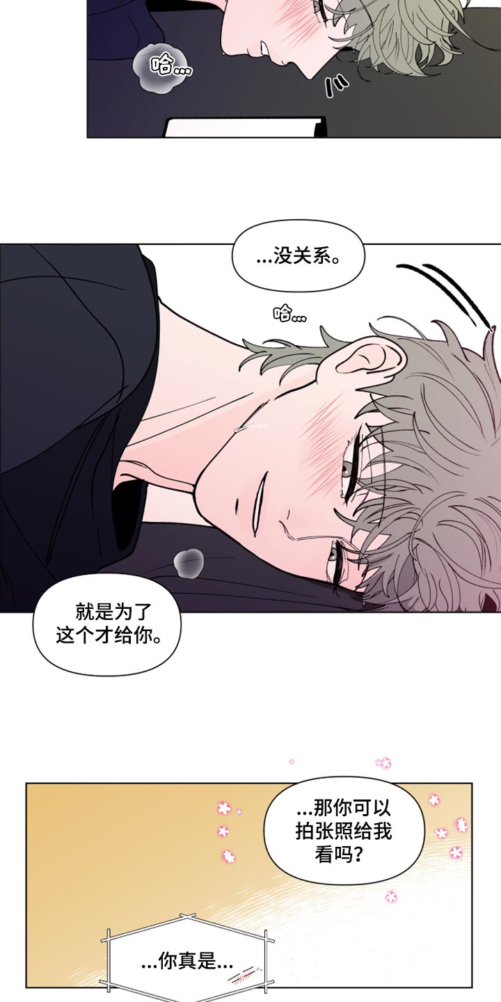 负面消息怎么破漫画,第271章：【第二季番外】买票1图