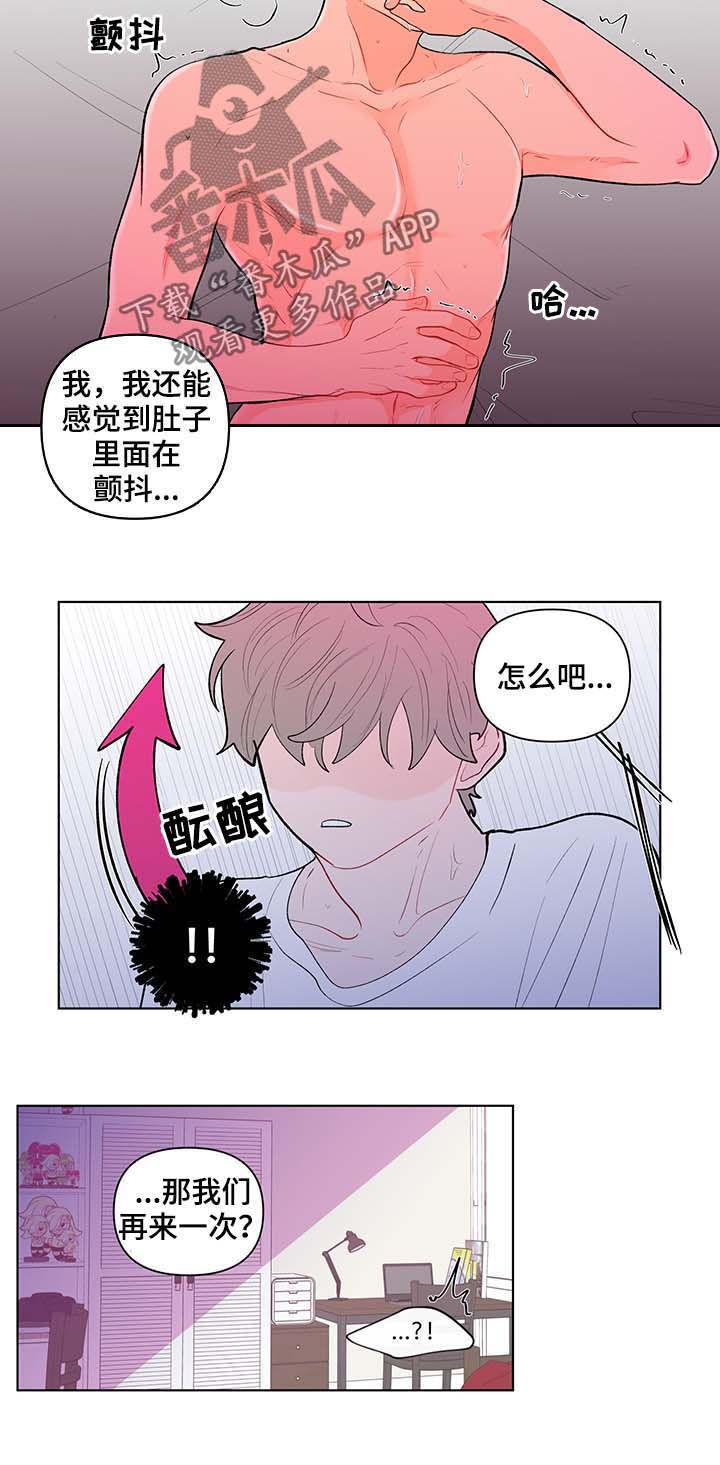 武汉崇文外国语学校负面消息漫画,第122章：不理解3图