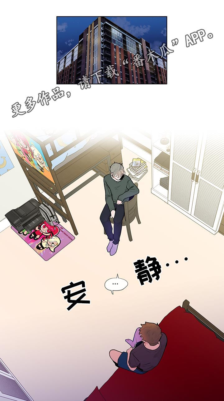 负面消息怎么破漫画,第64章：袒露心声1图