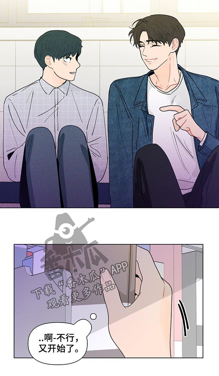 负面消息怎么破漫画,第184章：【第二季】电话5图