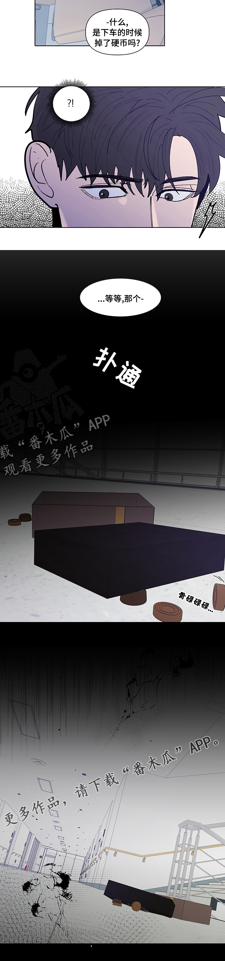 武汉崇文外国语学校负面消息漫画,第232章：【第二季】巧克力3图