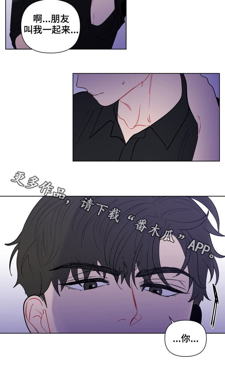 负面消息视频漫画,第193章：【第二季】解开的衣领1图
