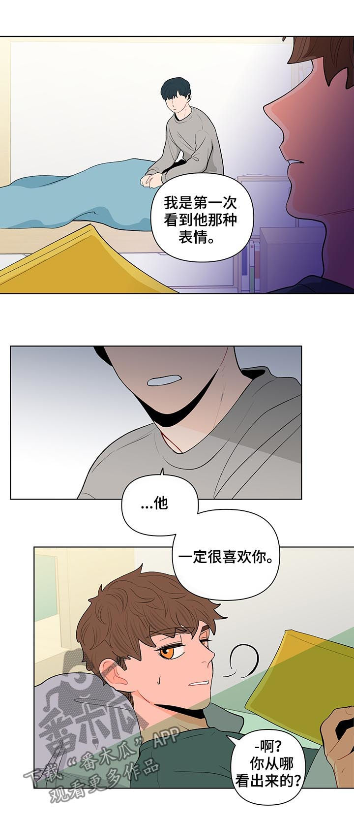 负面消息怎么找人发布推送漫画,第116章：是特别的5图