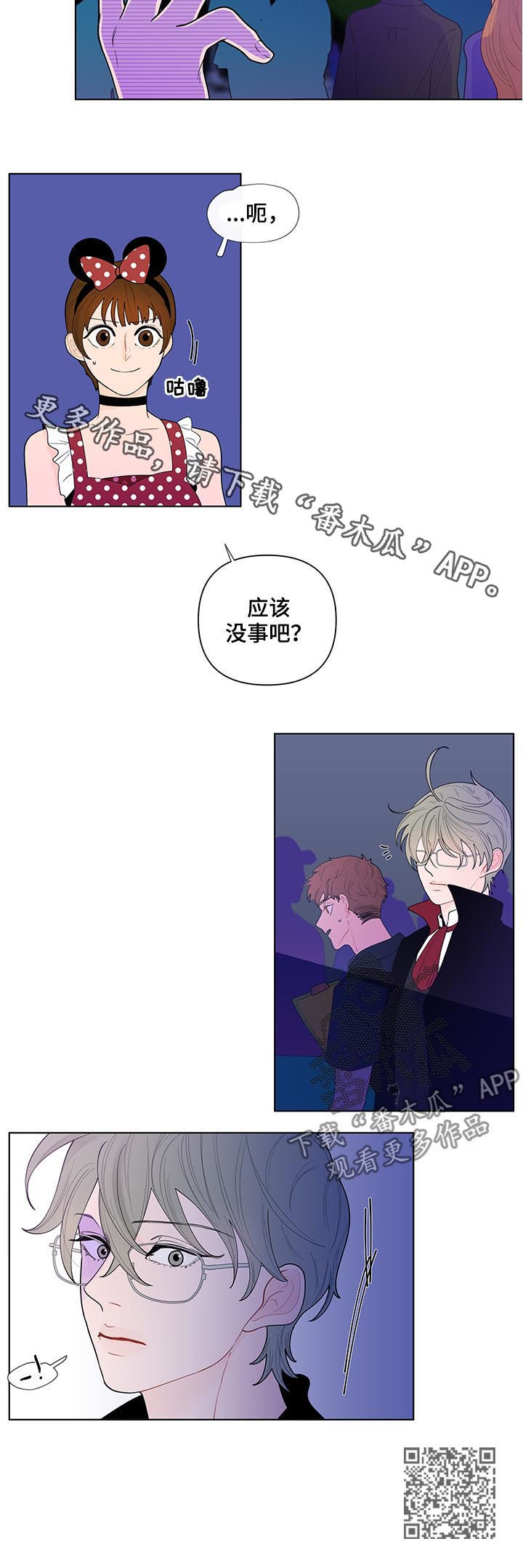 负面情绪整治漫画,第37章：珍珠1图