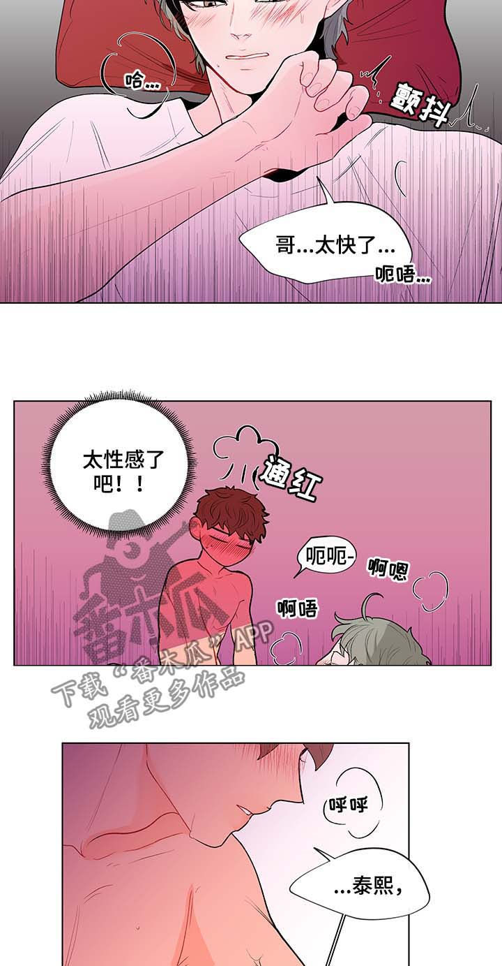 武汉崇文外国语学校负面消息漫画,第121章：看得清楚5图