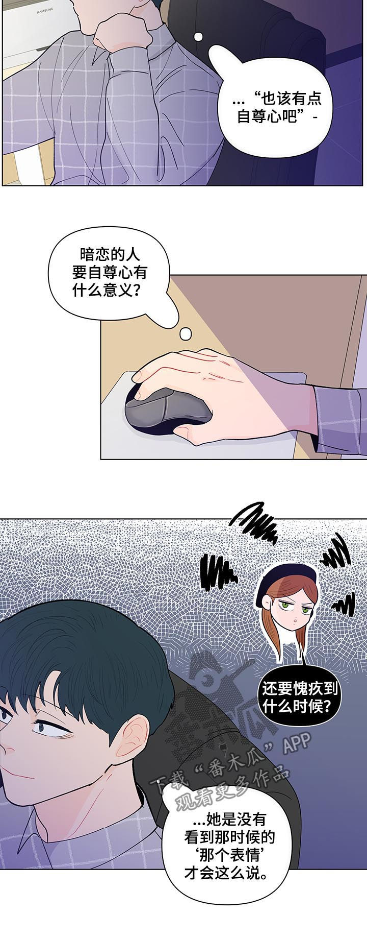 武汉崇文外国语学校负面消息漫画,第164章：【第二季】新来的教授5图