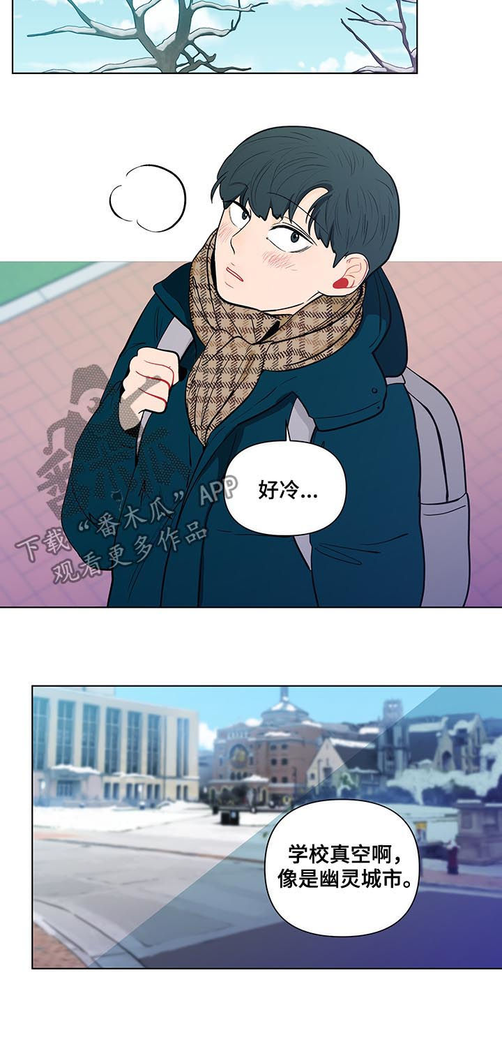 负面消息漫画,第149章：【第二季】冬季课程2图