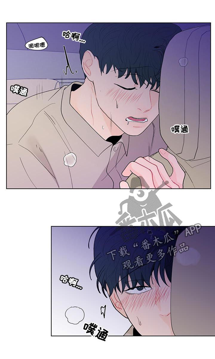 负面消息怎么破漫画,第166章：【第二季】有人！！2图