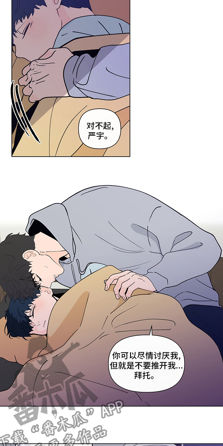 负面消息漫画,第249章：【第二季】咨询时间2图