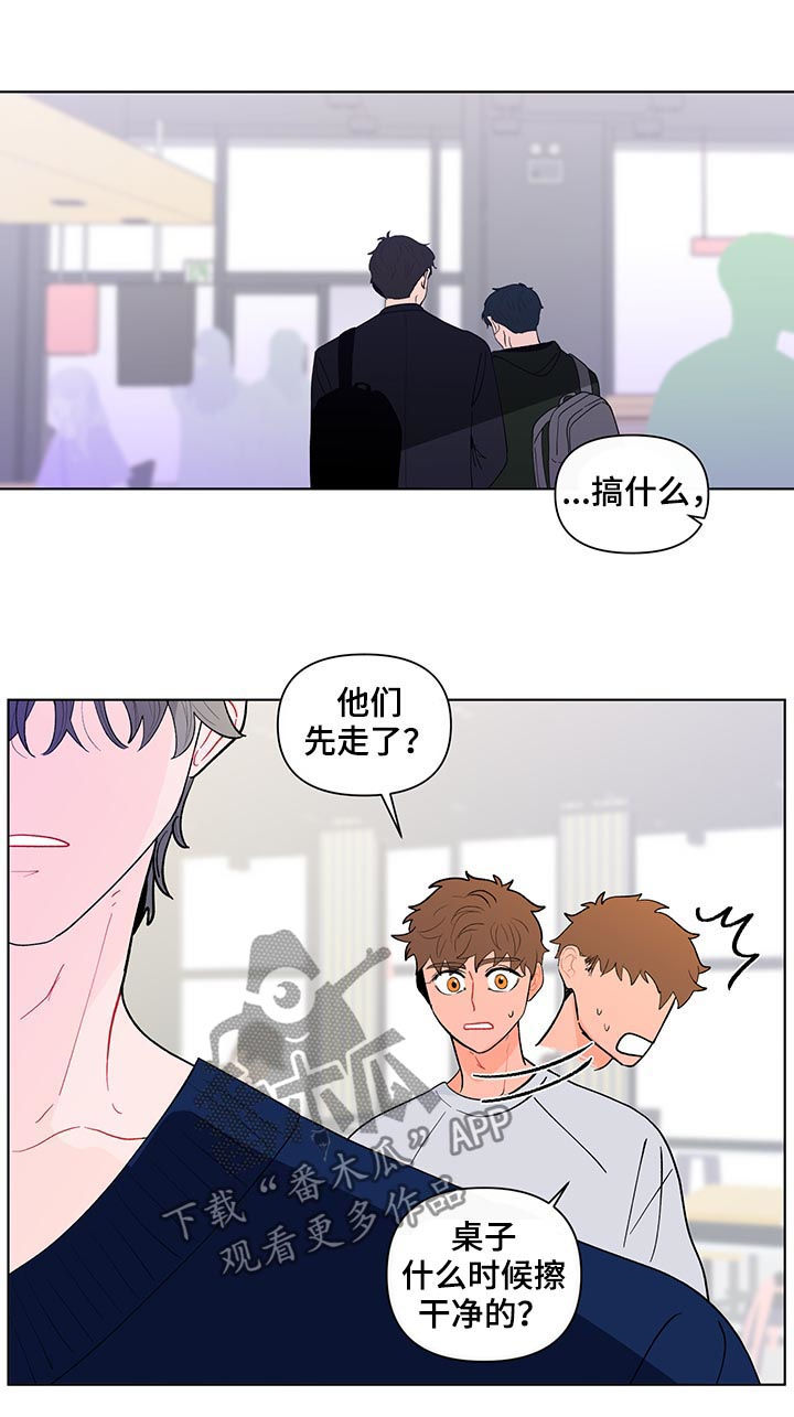 好想你负面新闻漫画,第177章：【第二季】聚餐5图