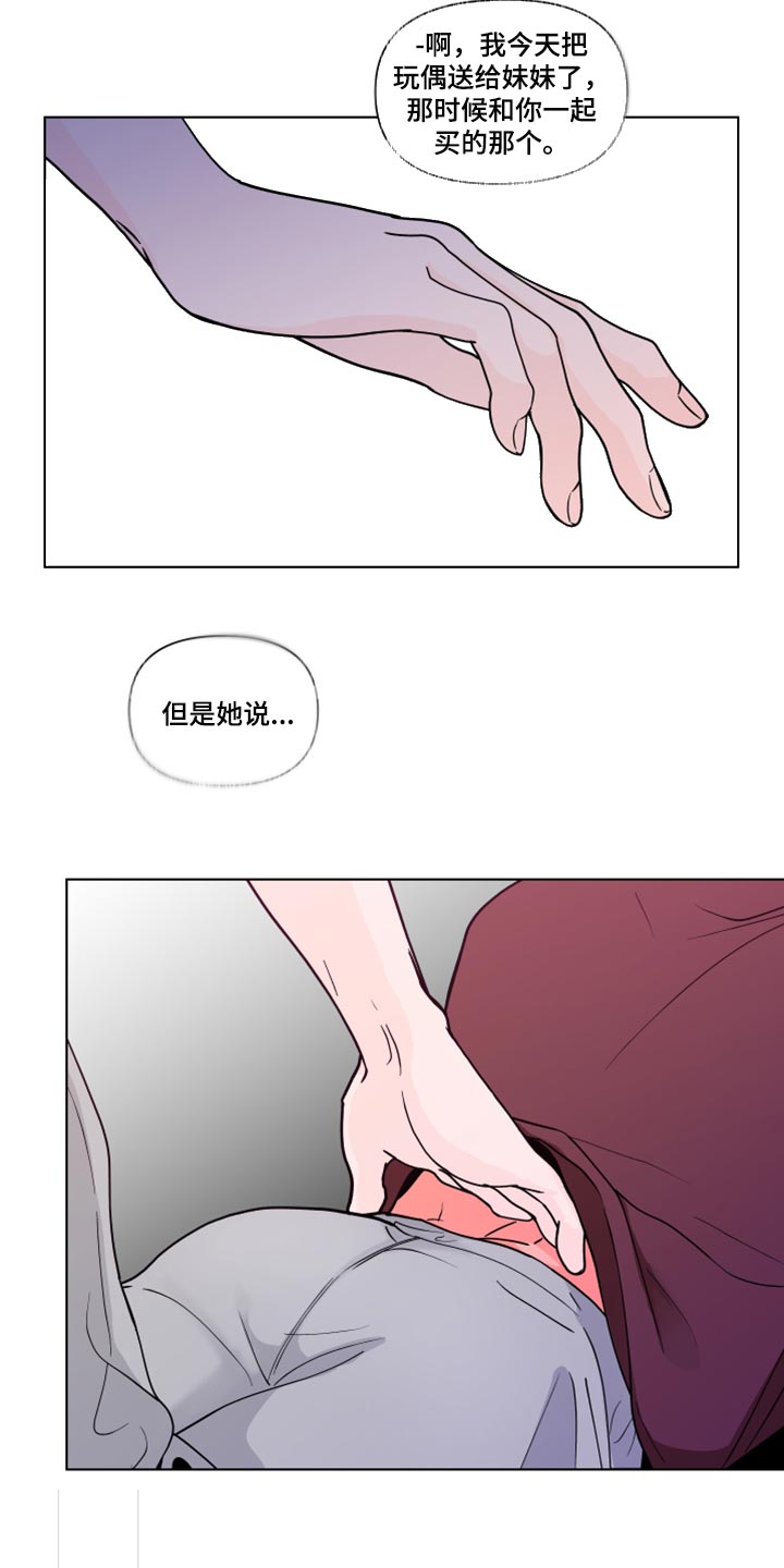负面消息怎么破漫画,第269章：【第二季番外】理性和贪念2图