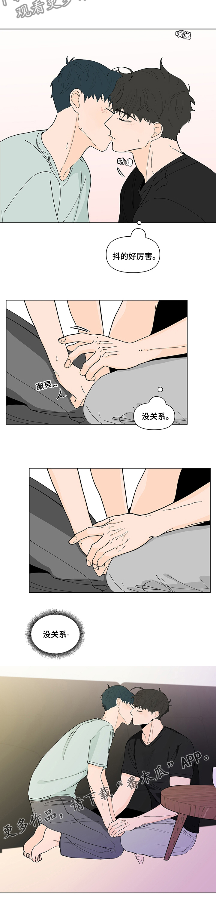 岩山科技负面消息漫画,第240章：【第二季】不一样5图