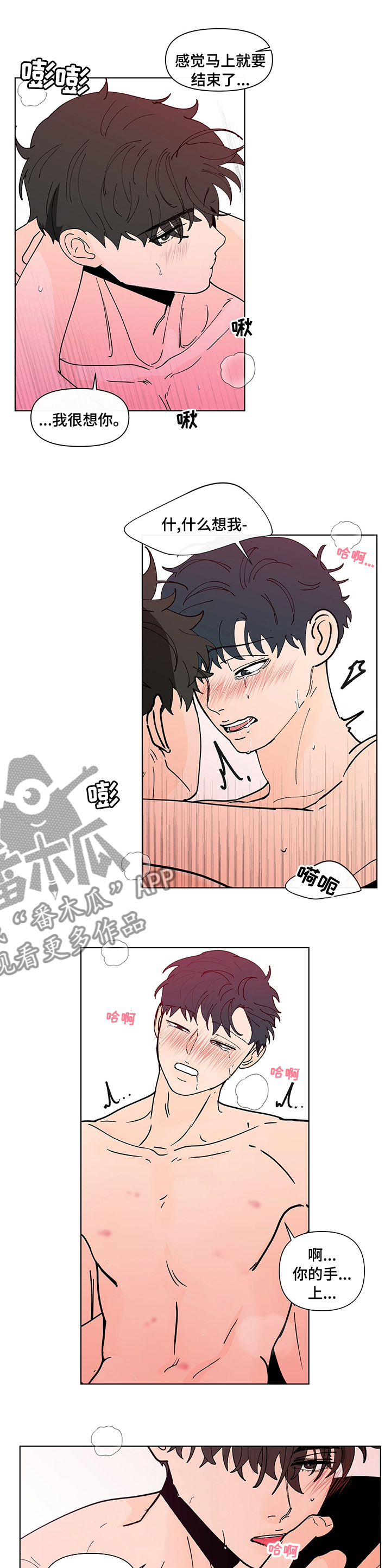 负面消息怎么找人发布推送漫画,第243章：【第二季】一会儿3图