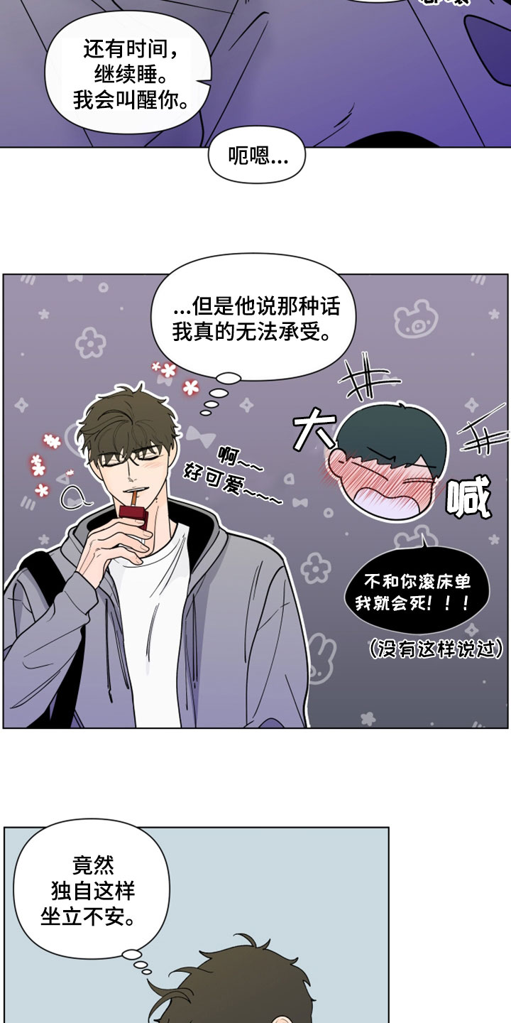 武汉崇文外国语学校负面消息漫画,第288章：【第三季】剩下一个问题4图