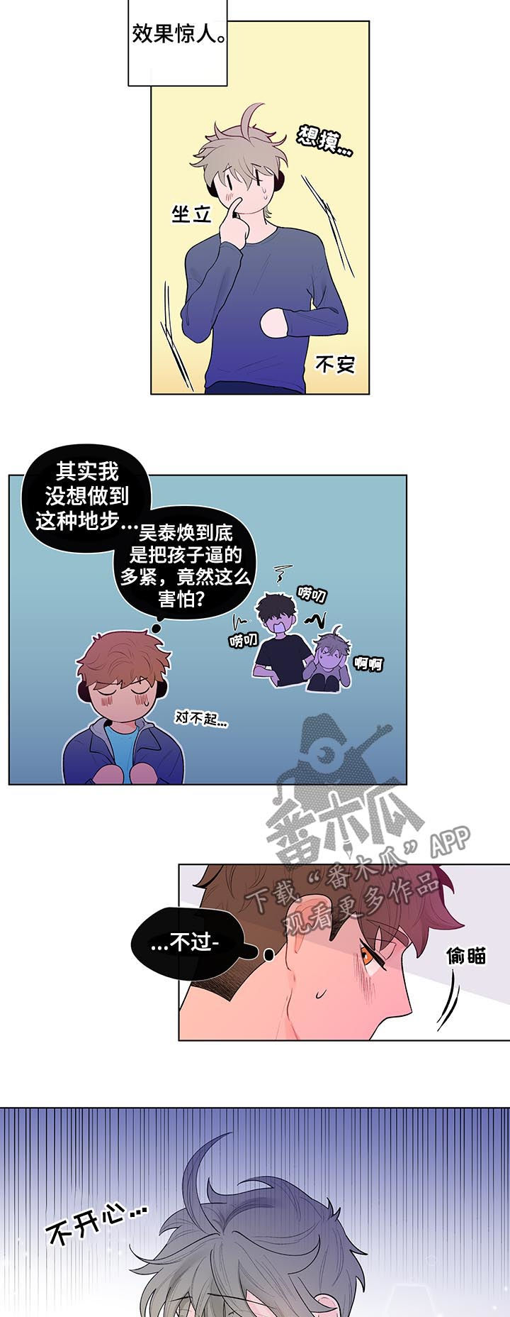 负面消息漫画,第54章：运动会4图