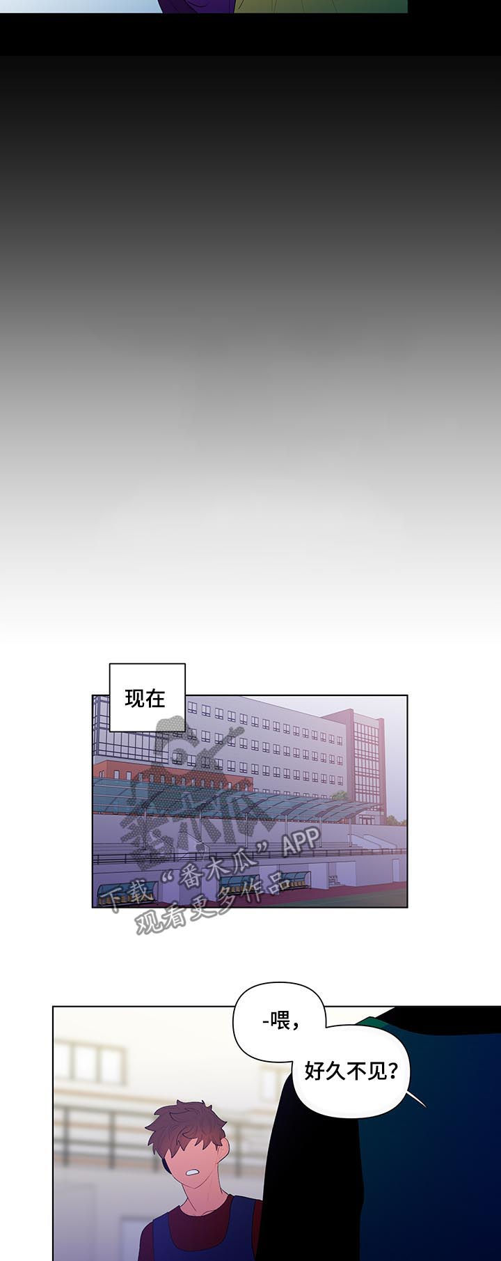 负面消息怎么找人发布推送漫画,第56章：争吵3图