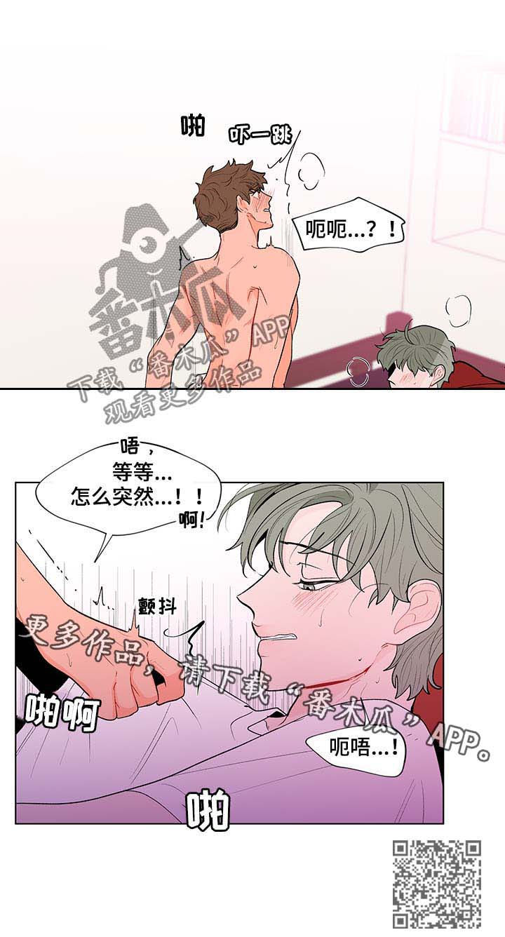 负面消息怎么破漫画,第121章：看得清楚1图