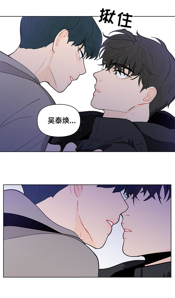 负面消息怎么破漫画,第146章：【第二季】原谅我2图