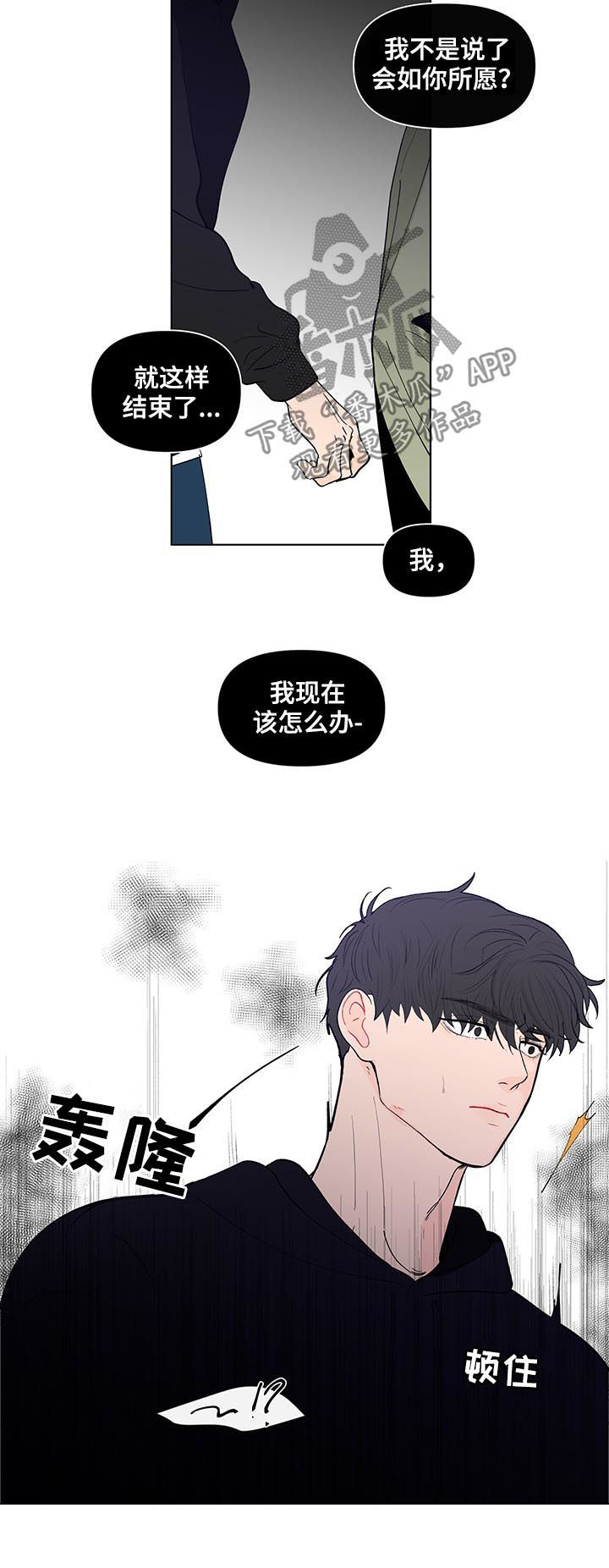 负面消息漫画,第209章：【第二季】失去4图
