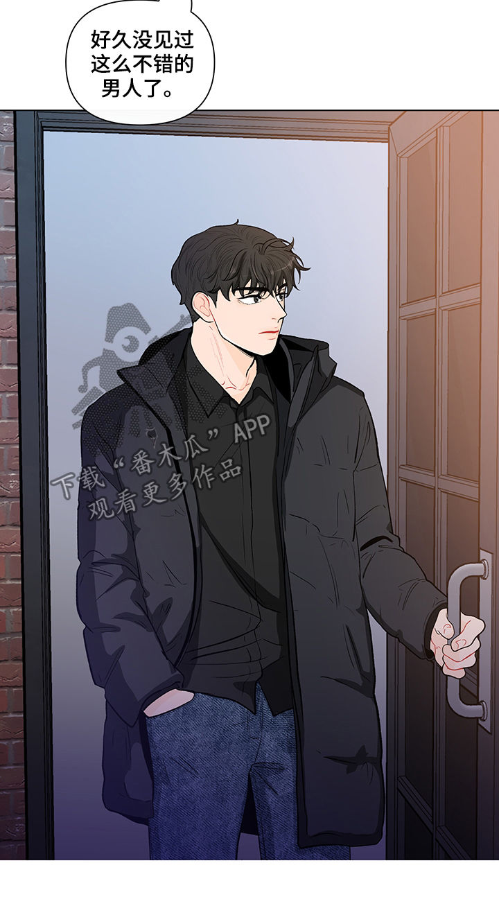 负面情绪的心理暗示漫画,第143章：【第二季】是道景说的吗2图