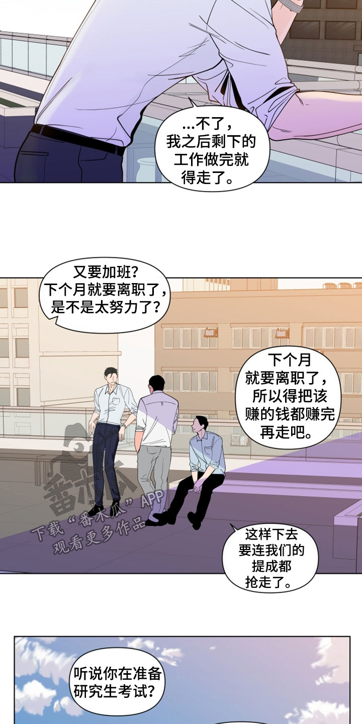 负面消息怎么破漫画,第280章：【第三季】离职2图