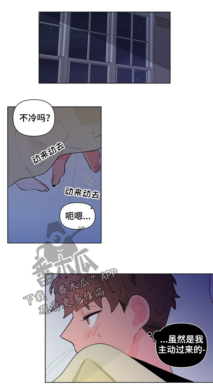 负面信息拒贷原因漫画,第80章：流言蜚语4图