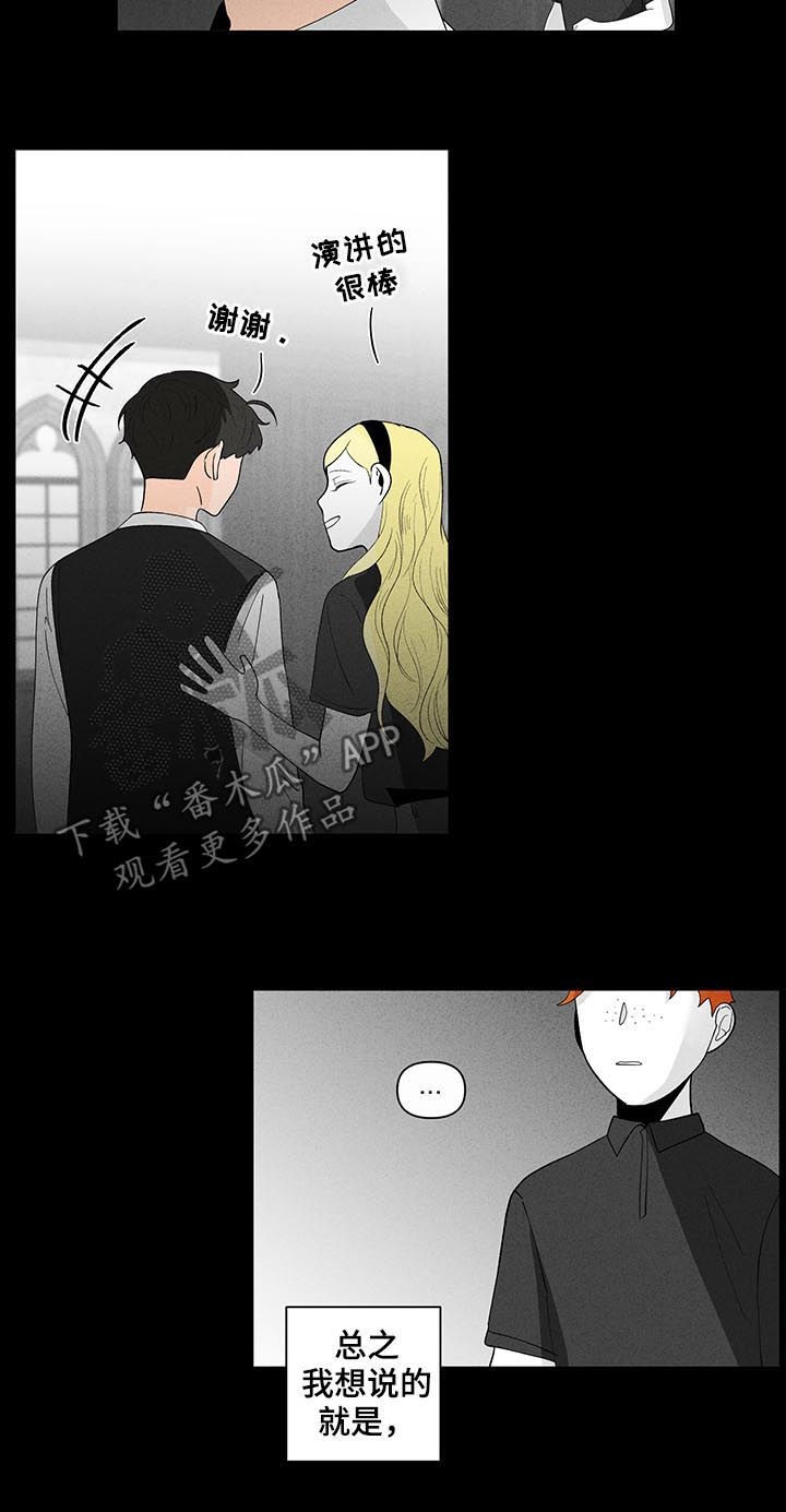 负面消息怎么破漫画,第170章：【第二季】请多关照2图