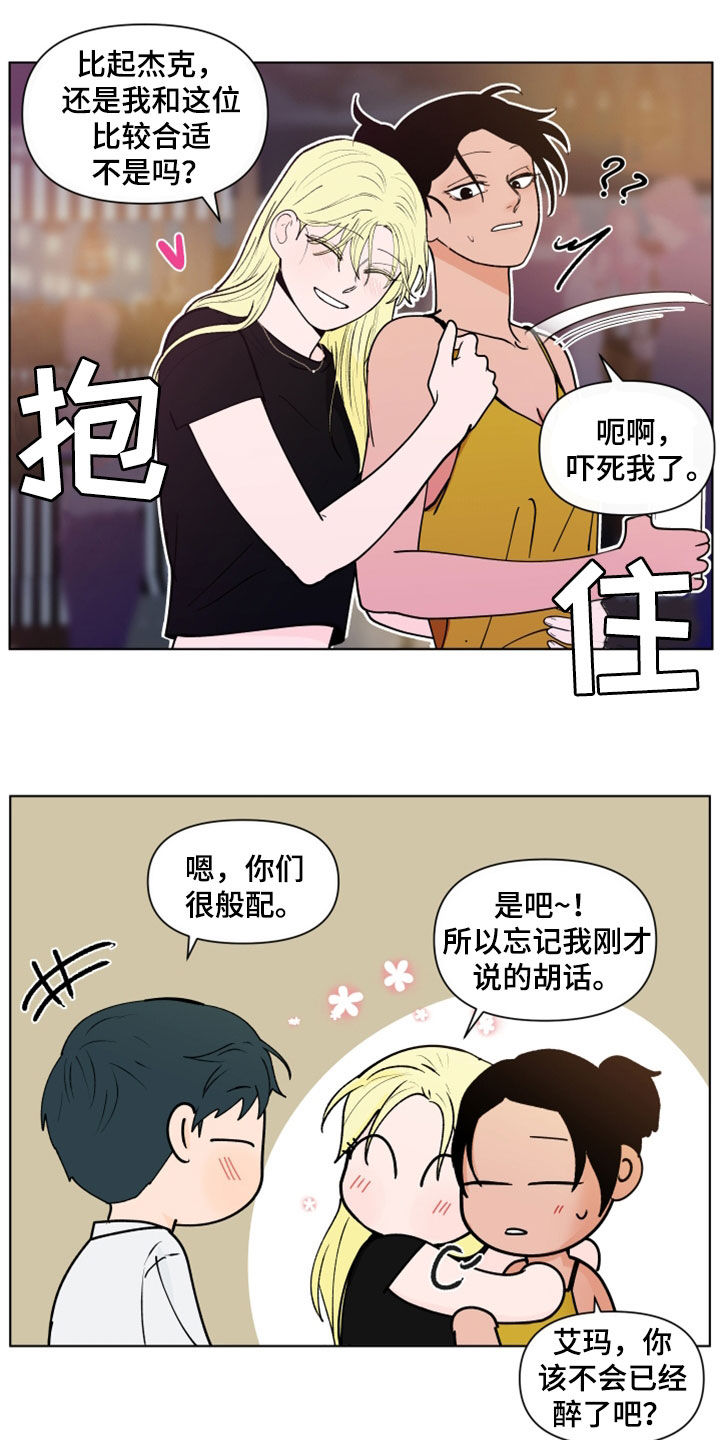 负面消息怎么破漫画,第296章：【第三季】无欲无求5图