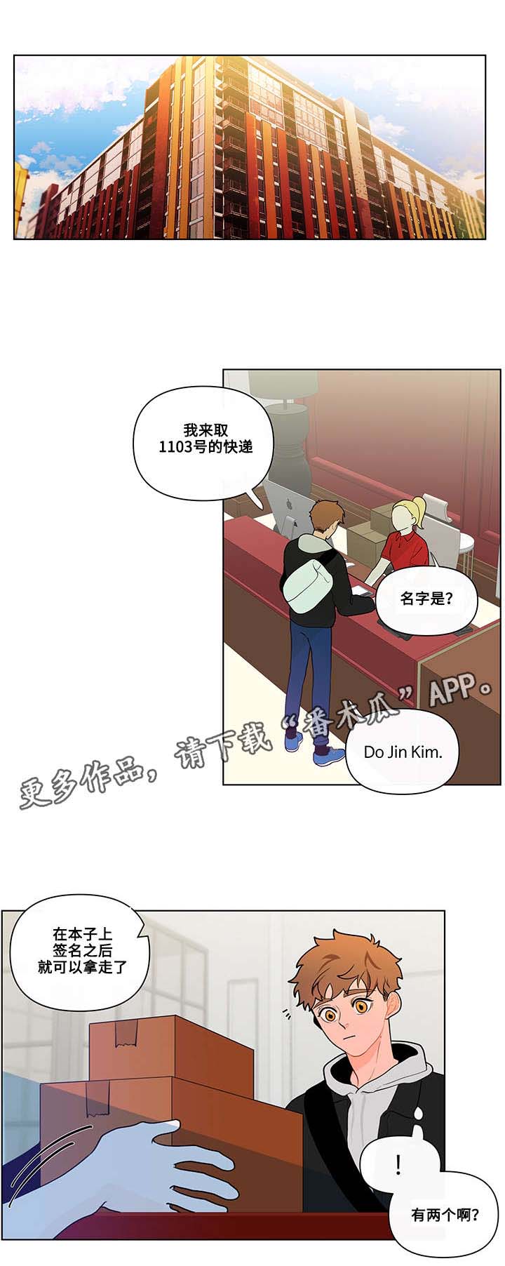 负面消息怎么破漫画,第29章：功课1图