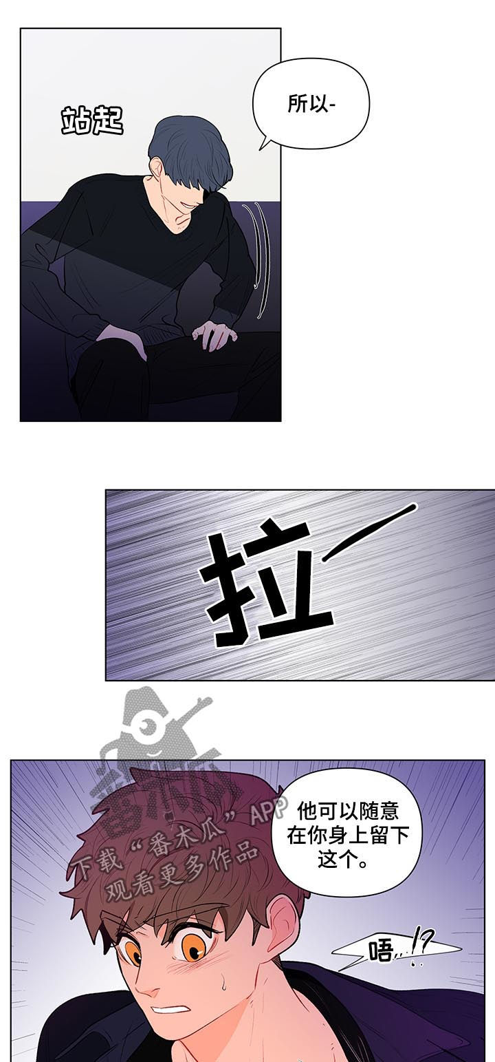 负面消息漫画,第105章：清理4图