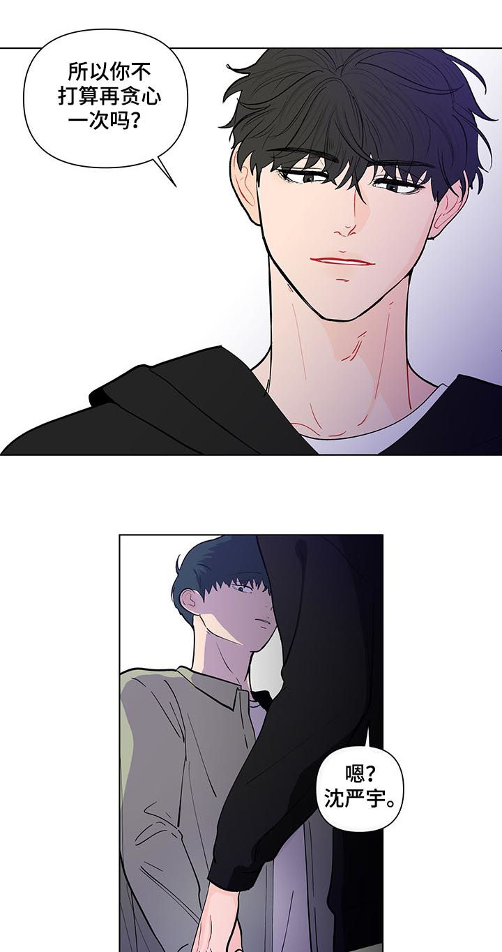 负面消息漫画,第209章：【第二季】失去3图