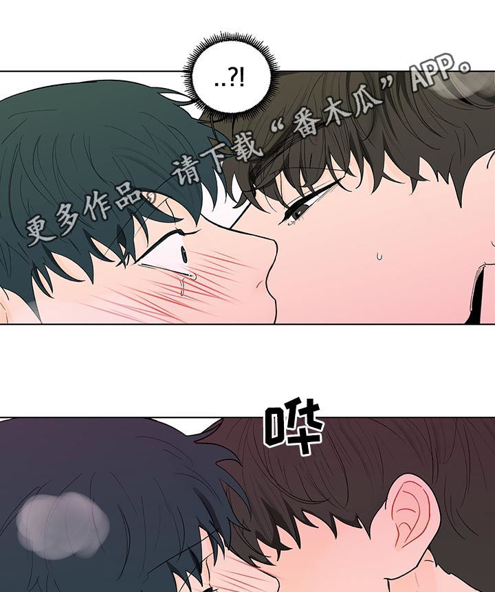 负面消息怎么破漫画,第181章：【第二季】越来越贪心1图