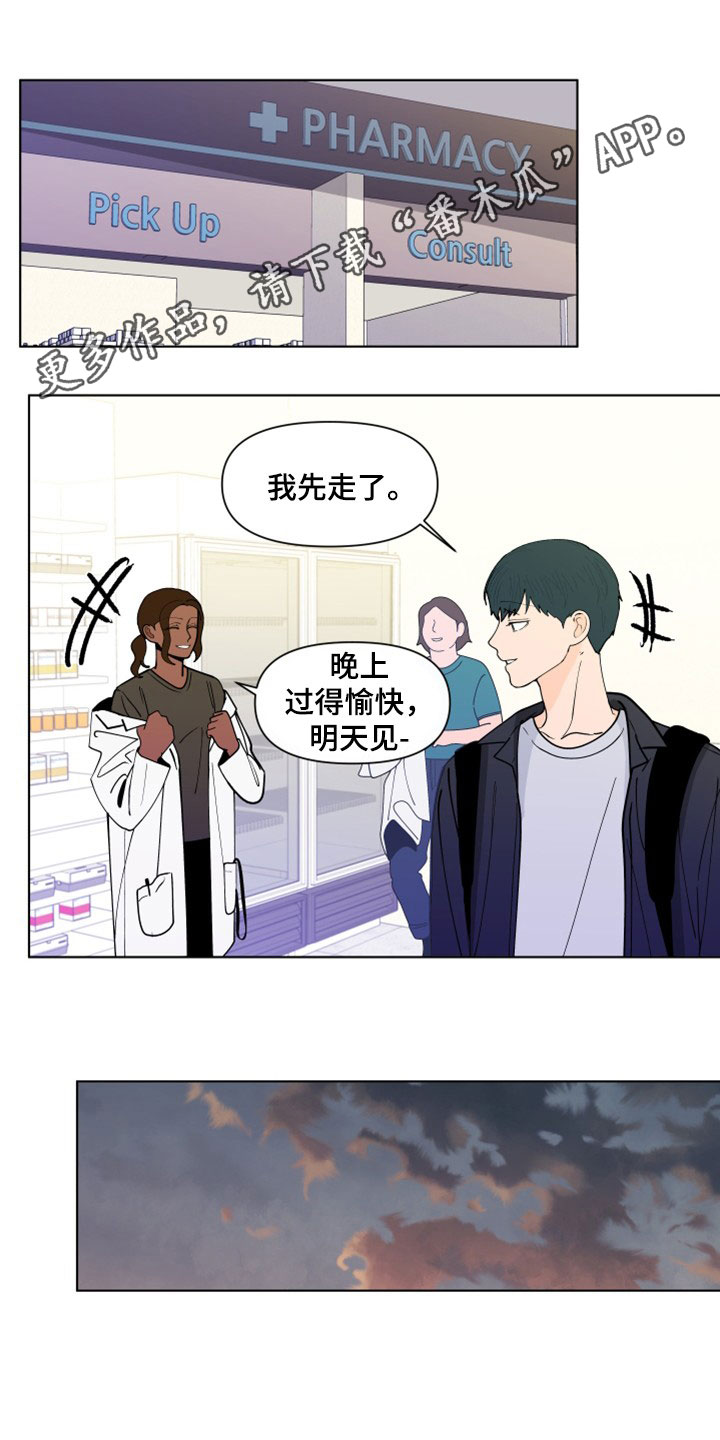 负面消息怎么破漫画,第293章：【第三季】她记得你1图