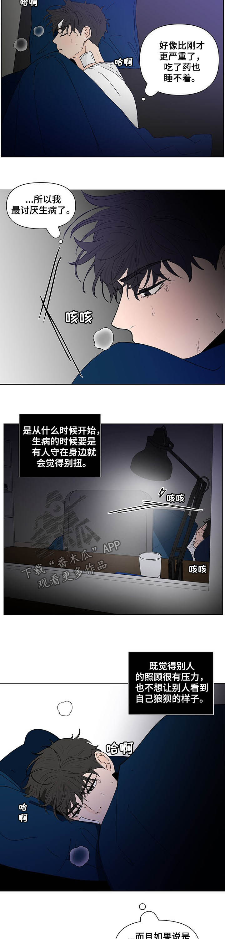 负面消息怎么破漫画,第222章：【第二季】不能被骗了5图