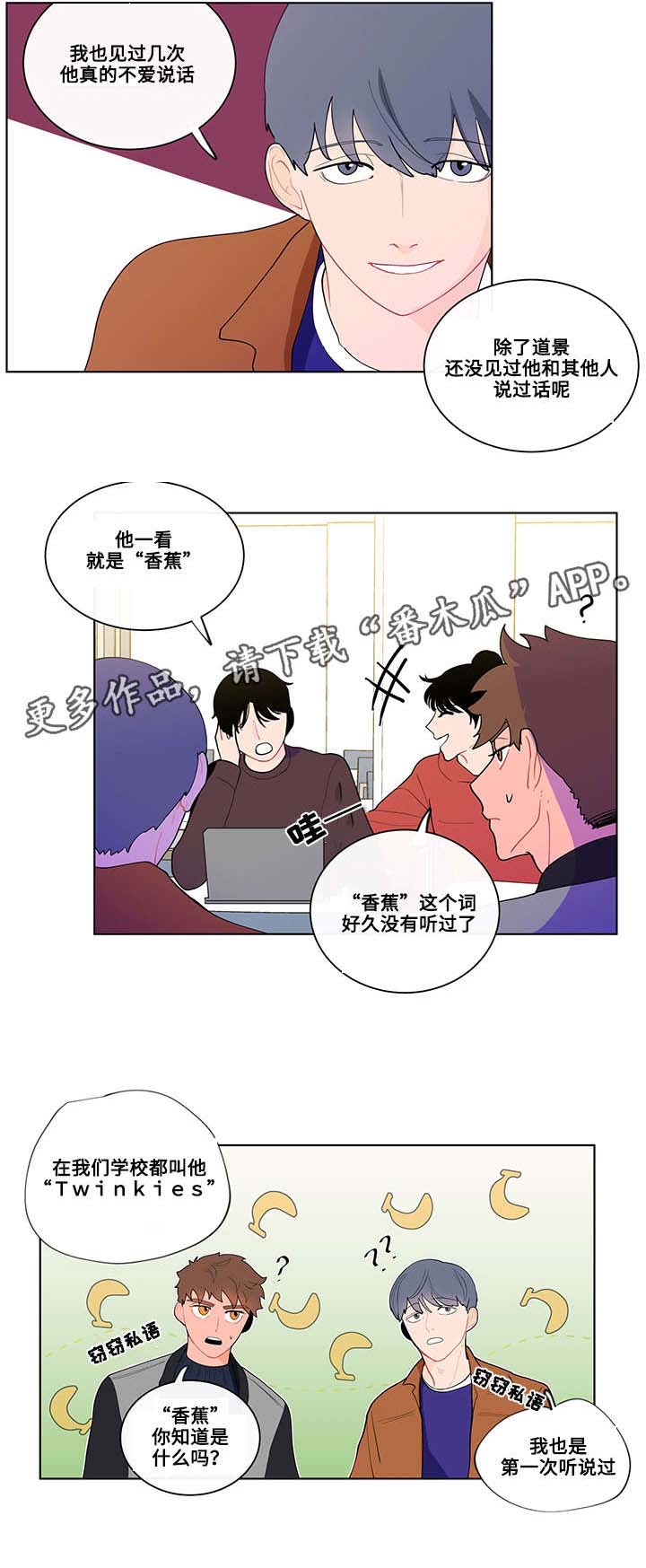 武汉崇文外国语学校负面消息漫画,第17章：上课1图