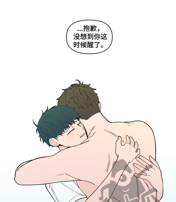 武汉崇文外国语学校负面消息漫画,第266章：【第二季】所以更加幸福5图