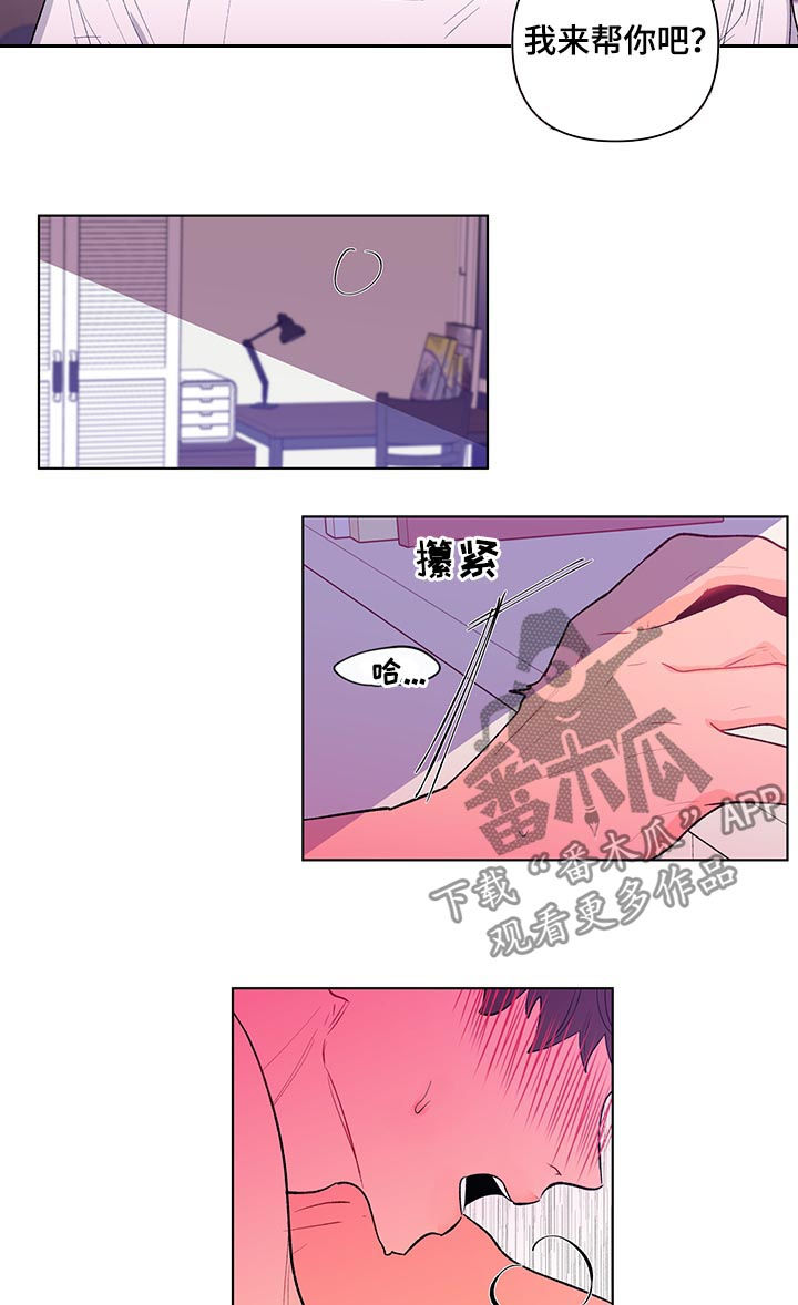 负面消息怎么破漫画,第120章：准备好了4图