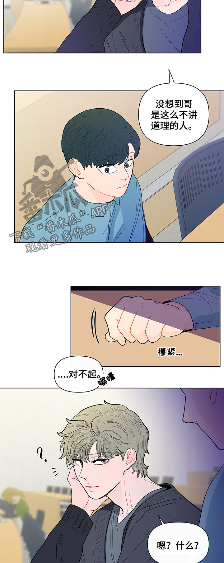 负面消息怎么破漫画,第141章：【第二季】能拍张照片吗5图