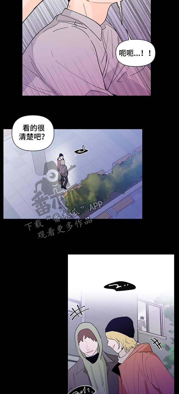 负面消息怎么破漫画,第154章：【第二季】还是喜欢4图