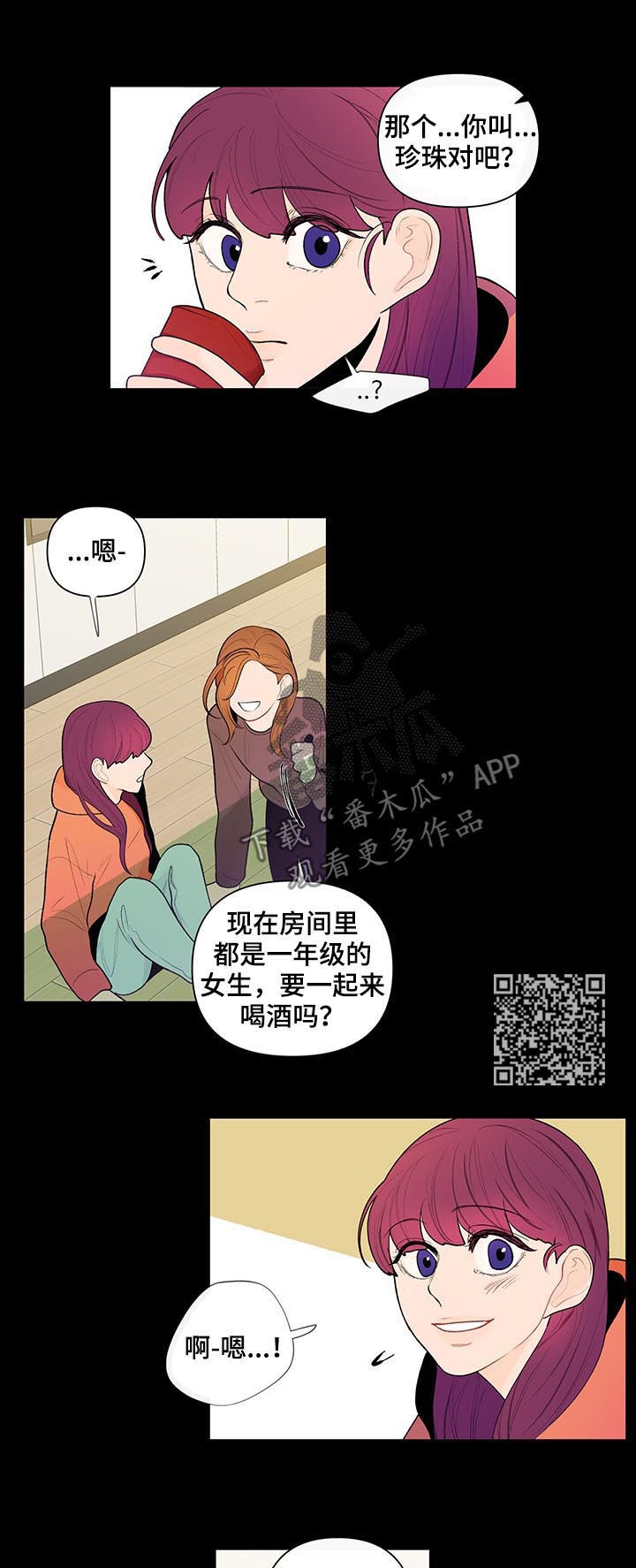 负面消息视频漫画,第47章：4年前1图