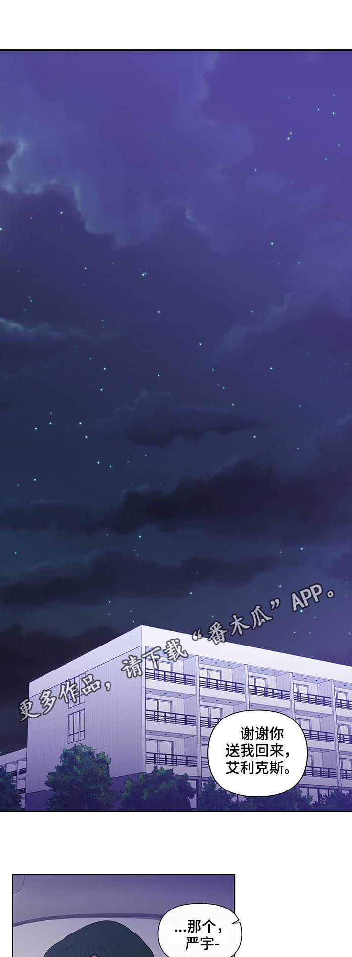 负面消息怎么找人发布推送漫画,第187章：【第二季】只有一个原因1图