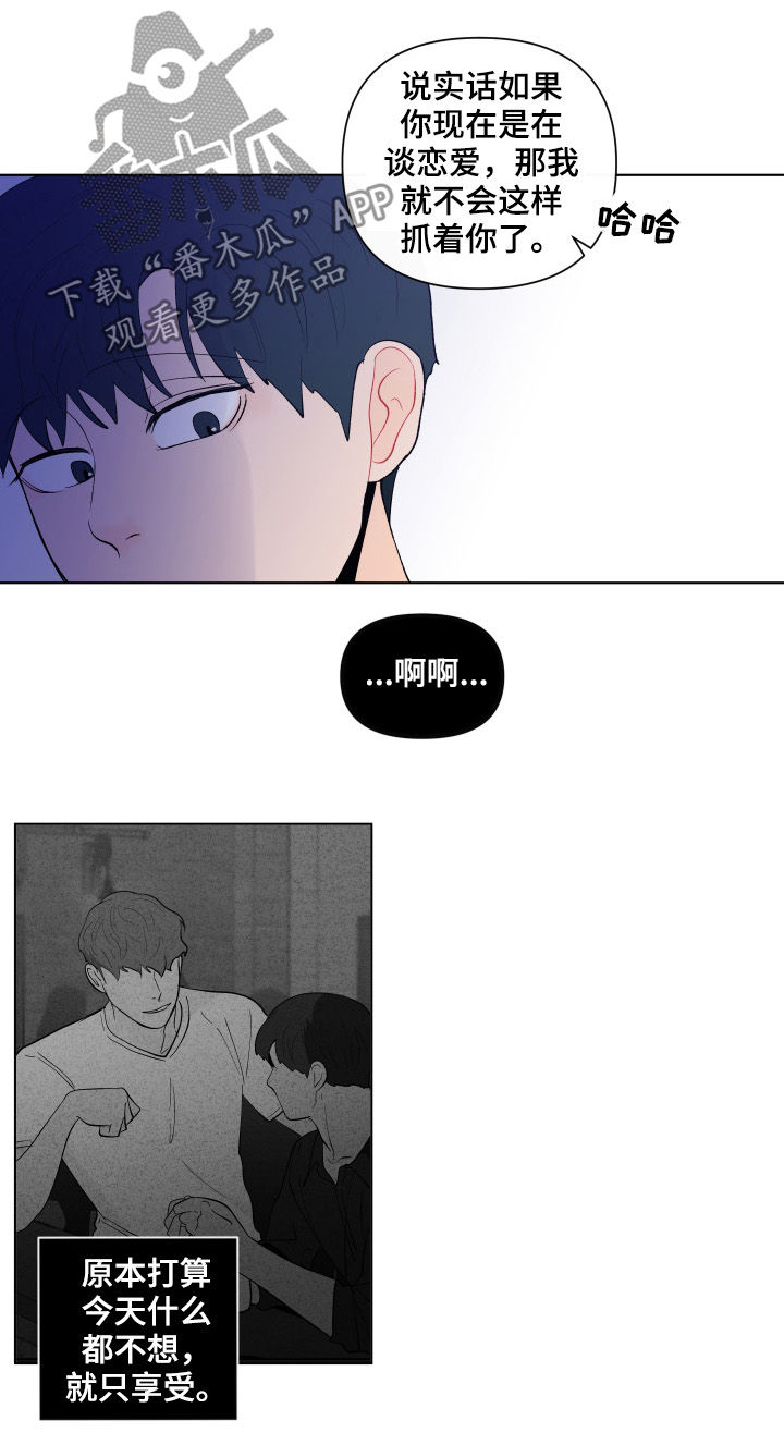 负面消息怎么找人发布推送漫画,第195章：【第二季】撒气4图